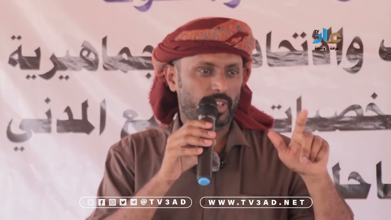 كلمة الشيخ عمرو بن حبريش العليي في لقاء حلف قبائل حضرموت مع منظمات المجتمع المدني