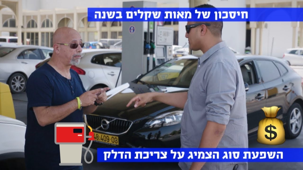 בדיקה: צמיג פשוט מול איכותי. מהם הפרשי צריכת הדלק?