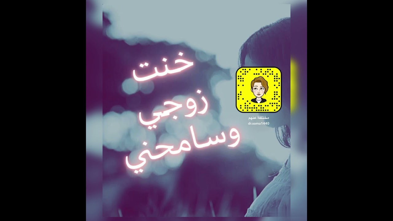 خسرت زوجي بلحظه طيش