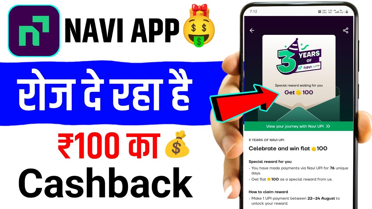 New Cashback offer Today | Navi App me New Cashback offer 2026 | Special Reward for you