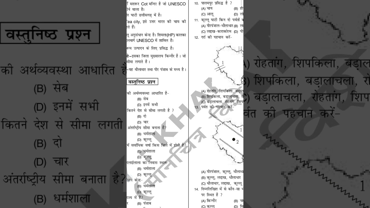 SSC Exam, SSC MTS, RRB, up police 🚨✅