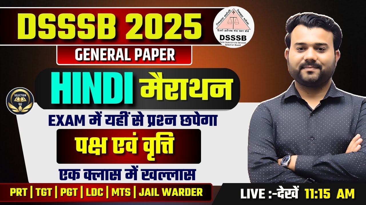 30 दिन 30 मैराथन | COMPLETE HINDI | DSSSB & ALL EXAMS  |  पक्ष एवं वृत्ति 19  | #dsssb #dsssbhindi