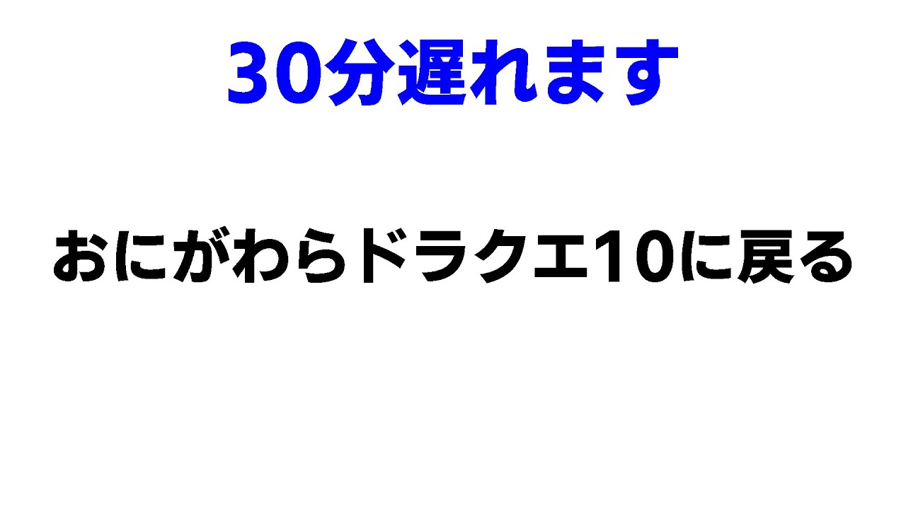 ドラクエ10もいつかはリイマジンドしちゃうのかな