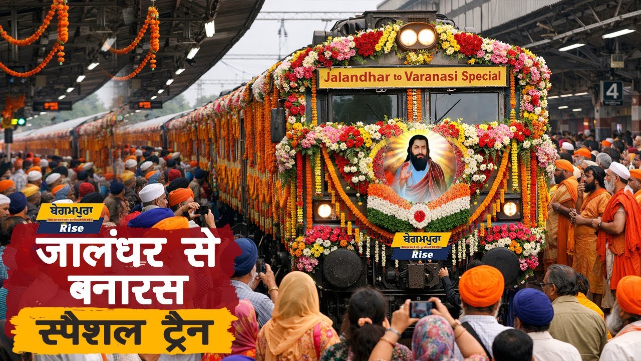 Kanshi Ji Special Train ❤️🚂 Sant Niranjan Das Ji Maharaj or Sangat Darshan🙏🙏 Ambala Cantt