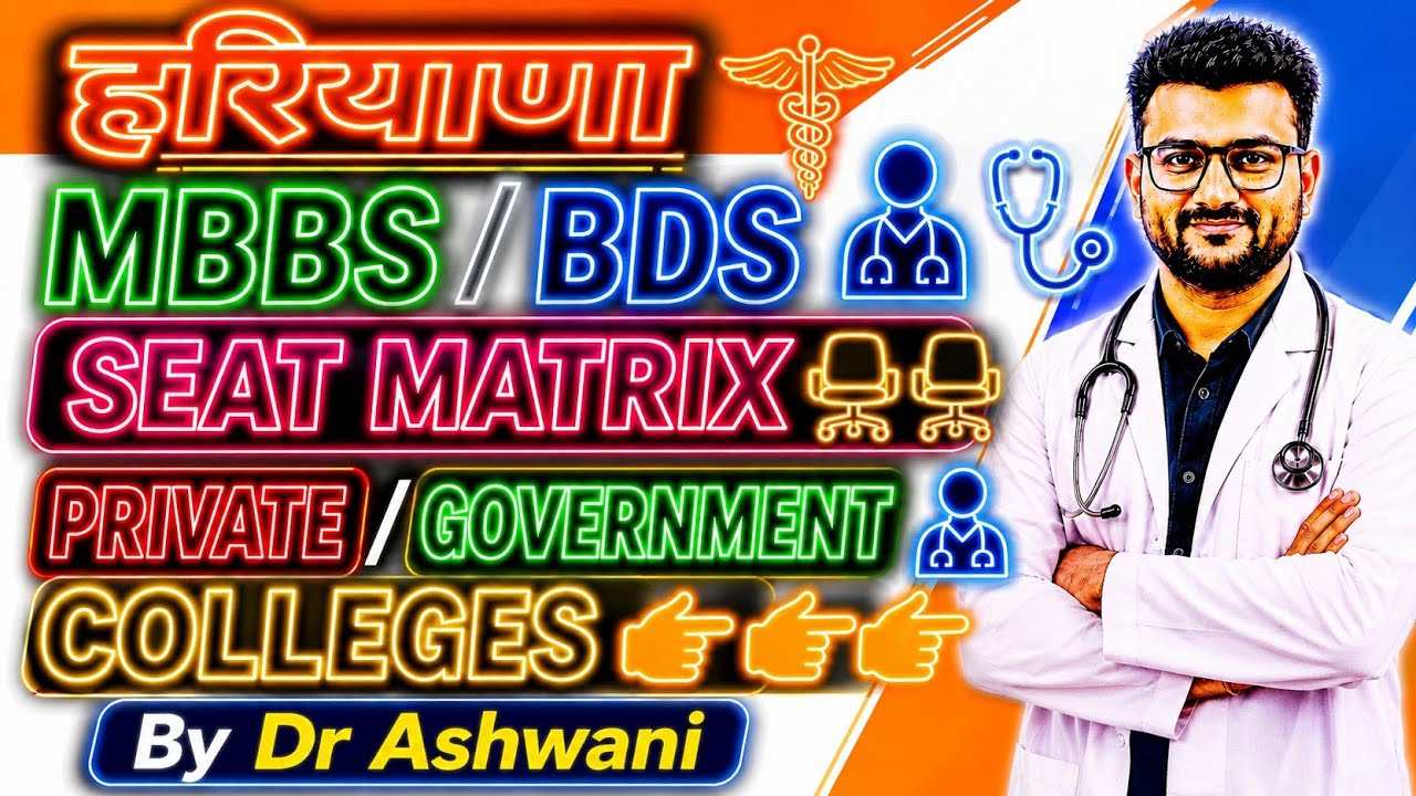 Haryana MBBS/BDS Seat Matrix 2026 🩺 | Private & Government Colleges | Complete Details