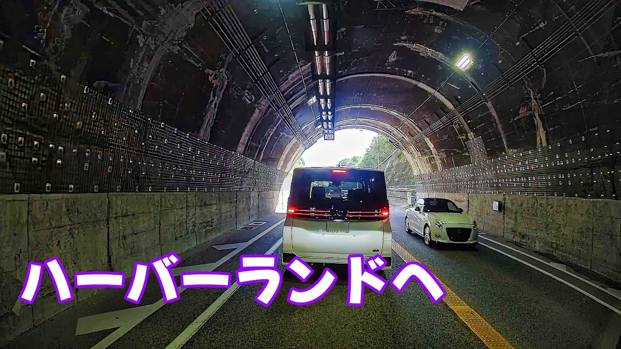 『N-BOX』　鵯越墓園からハーバーランドへ