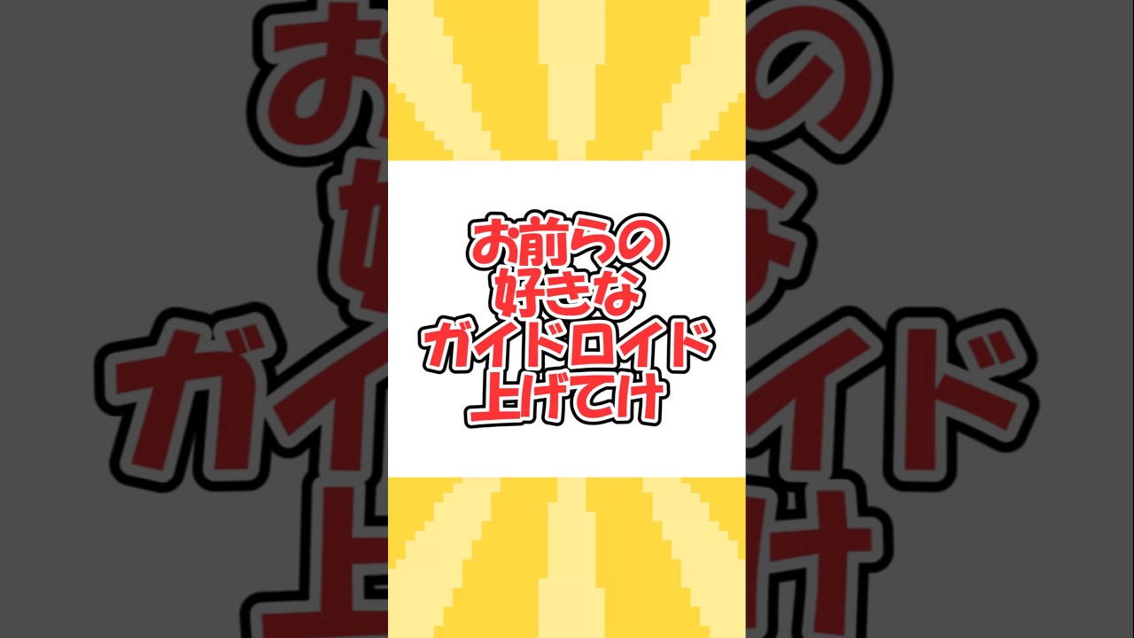 【有益スレ(？)】アナタは誰が好き？ 