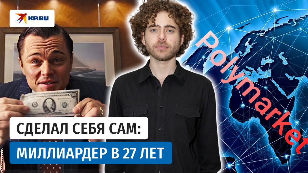 Шейн Коплан: самый молодой миллиардер поколения Z
