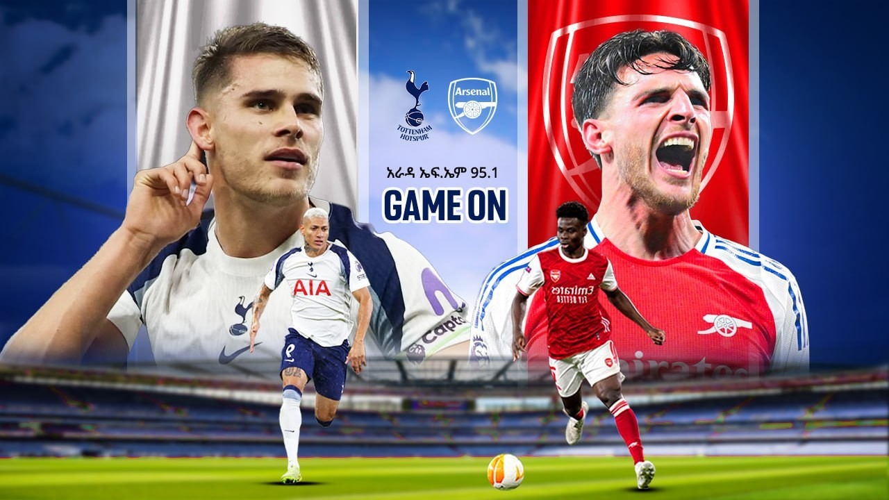 Tottenham v Arsenal||ቶተንሀም ከ አርሰናል የቀጥታ ስርጭት በአራዳ ኤፍ ኤም 95.1 ከGame on ጋር