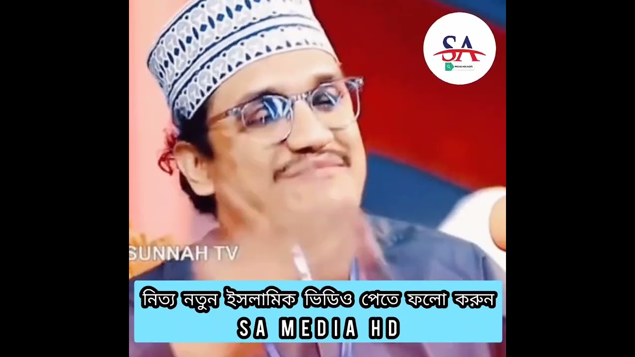 পাপের ফল কেমন⁉️জয়নাল আবেদীন কাদেরী #AdminPost