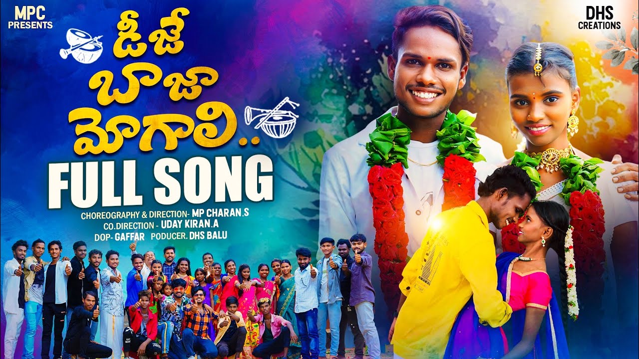 Dj Baja Mogali Album Song 2024 | Manimuddu | Sravani | Mp Charan | wedding song 2024