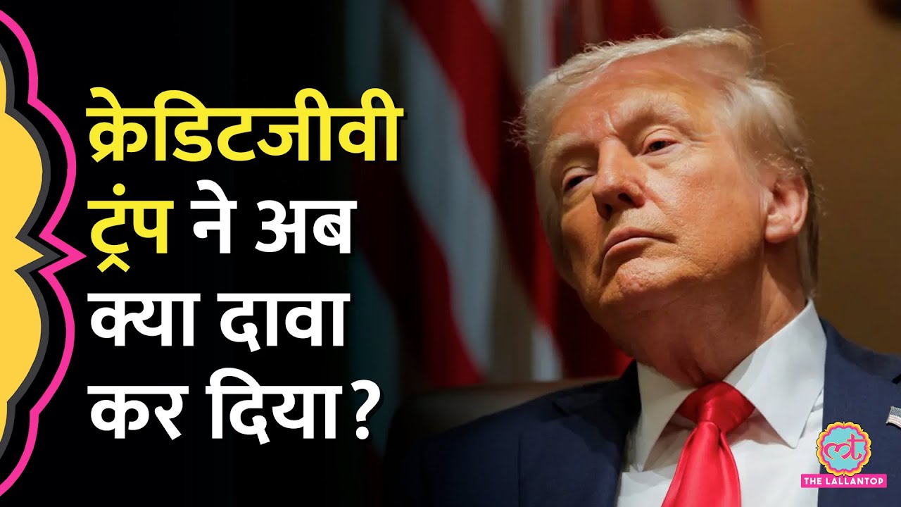 Donald Trump ने India-Pakistan के ज़िक्र में ऐसा क्या बोला कि Congress ने PM Modi को घेर लिया?