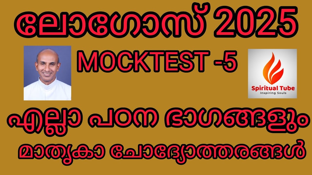 Mock test -5/Logose 2025/Fr.j.Ozhalakkattu 