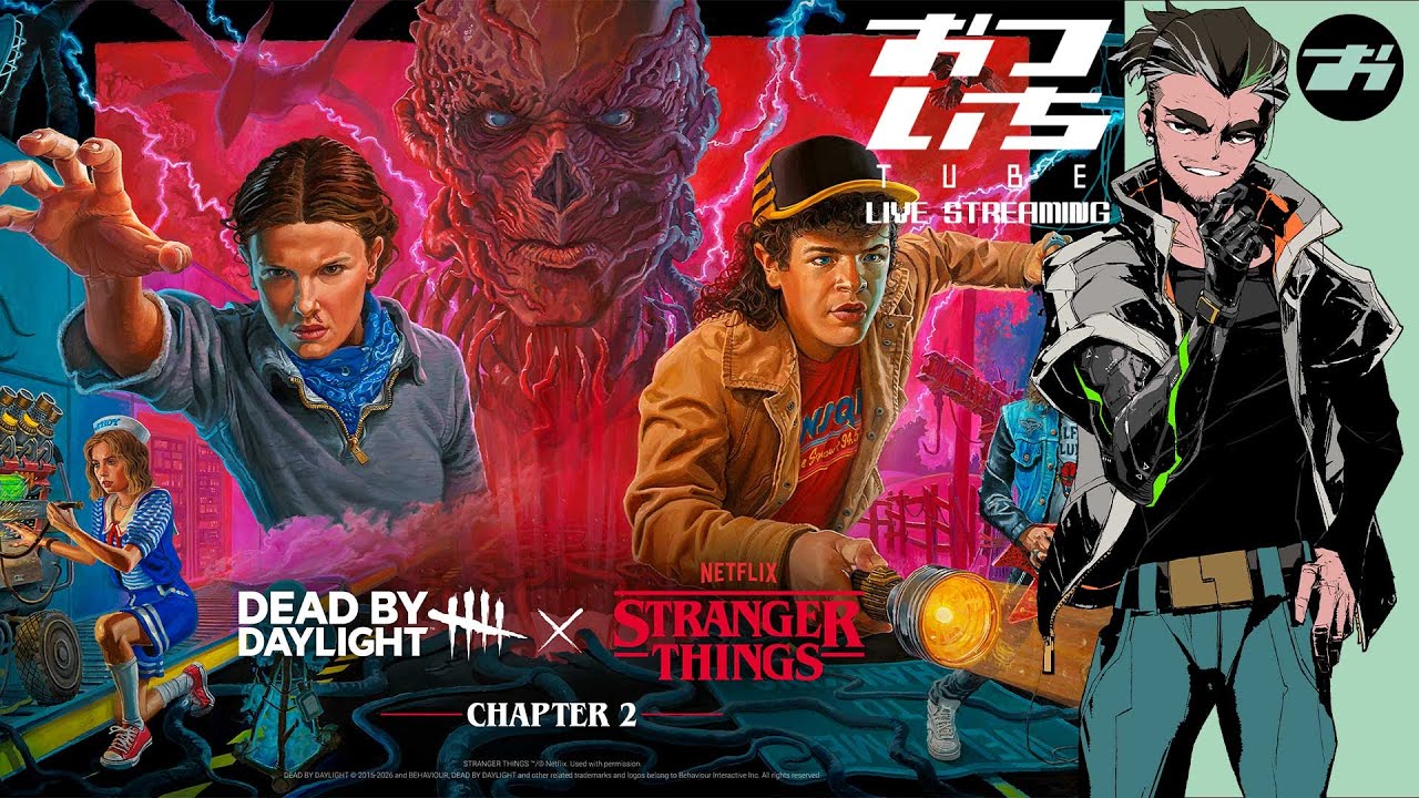 【デッドバイデイライト】ストレンジャー・シングス Chapter2！ 📡おついちTube LIVE STREAMING