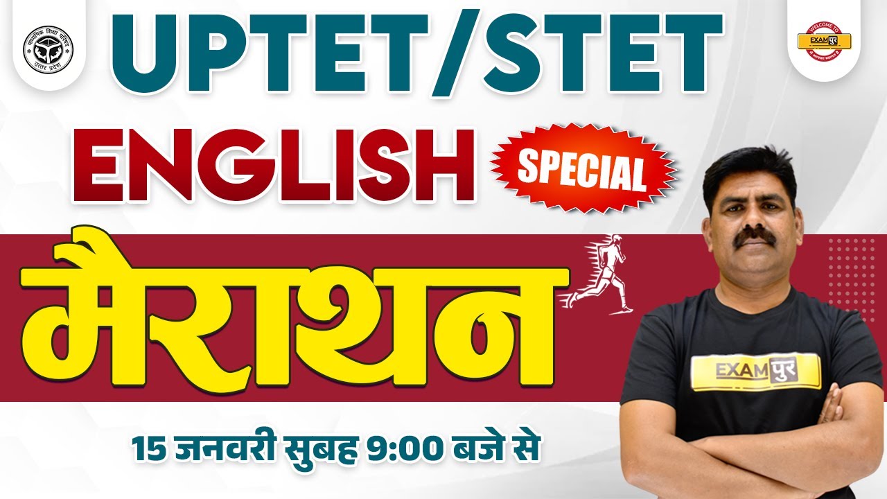 ENGLISH MARATHON CLASS | ENGLISH FOR UPTET /SUPER TET | IMPORTANT QUESTION | ENGLISH BY MAHENDER SIR