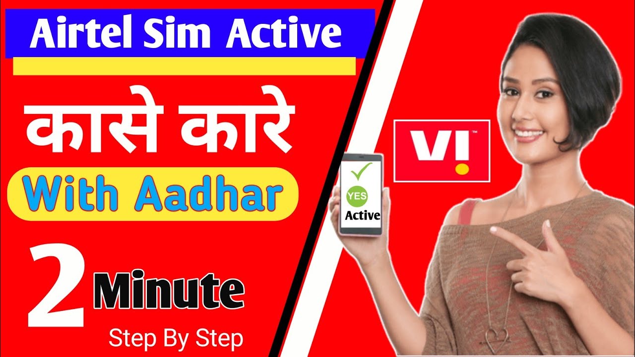 How to Airtel sim Tele verification number | Airtel sim verification kaise kare | Airtel Active 2021