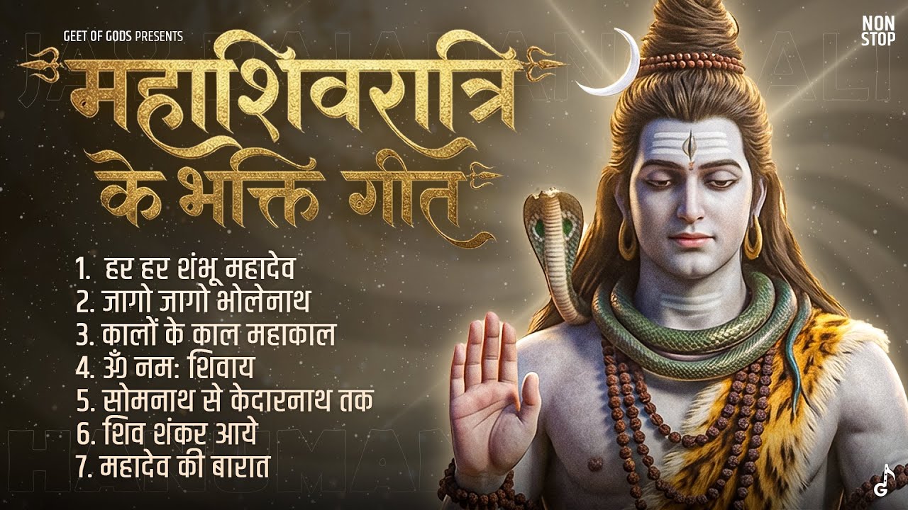 Mahashivratri Aayi Hai - Full Album | Top 7 Shiv Bhajan | Non Stop Mahashivratri Songs