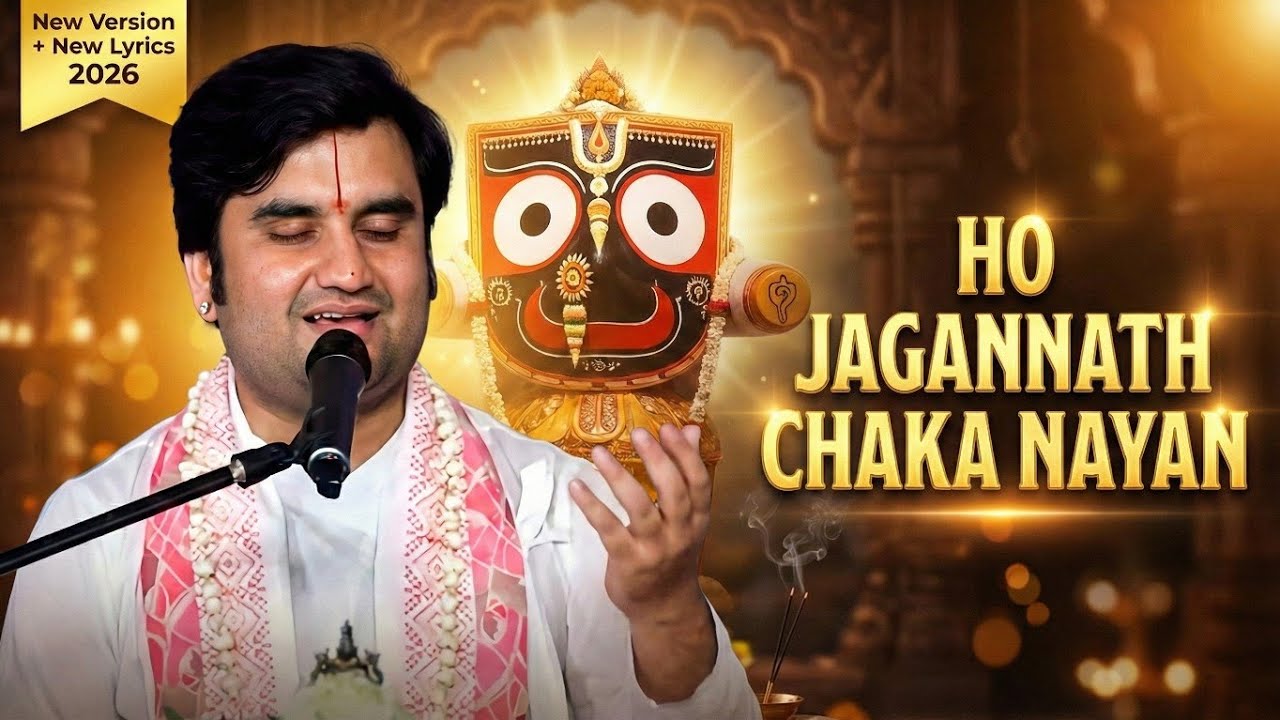 Ho Jagannath Chaka Nayan 🙏 | Hindi Bhajan | Lord Jagannath Devotional Song 2026