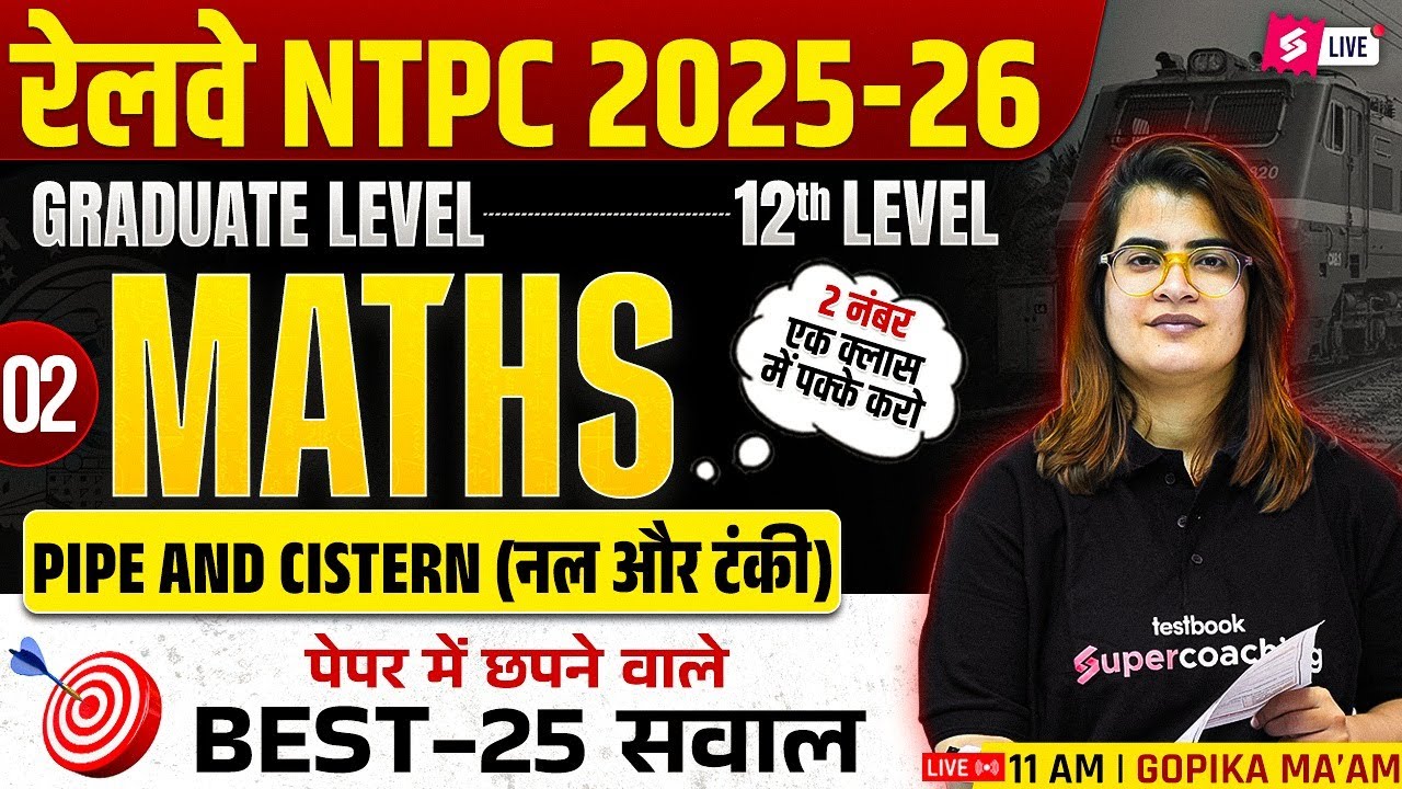 RRB NTPC 2025 | Maths Pipe and Cistern (नल और टंकी) Class-2 | RRB NTPC Math Practice Set 2025