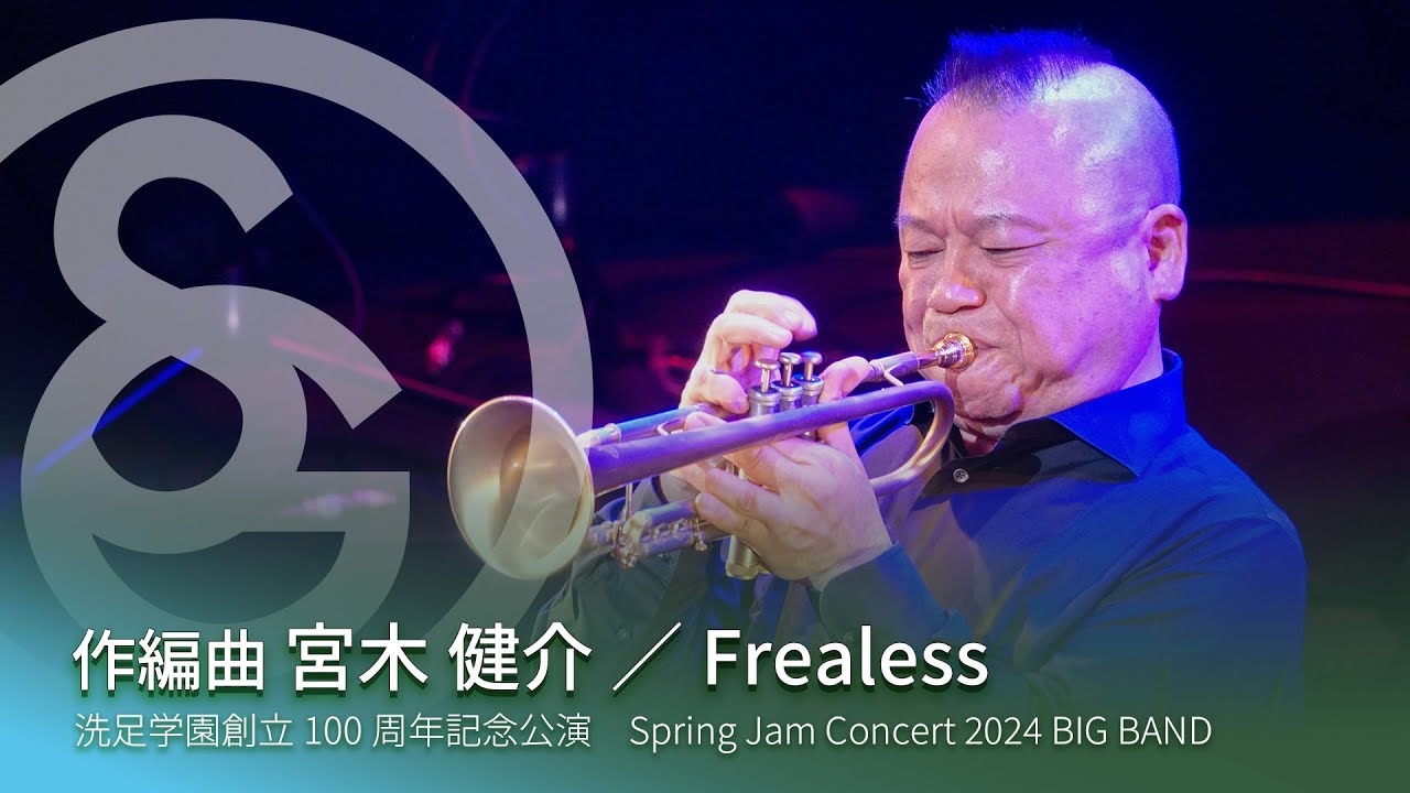 作編曲 宮木 健介 ／ Frealess