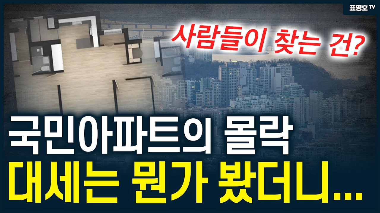아파트 평수의 흐름이 완전히 바뀌었다.