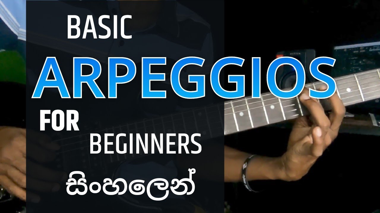 Guitar Arpeggios ඉගනගමුද ? 😍 Arpeggios lesson 1 Sinhala #LeadGuitar #guitarsinhala