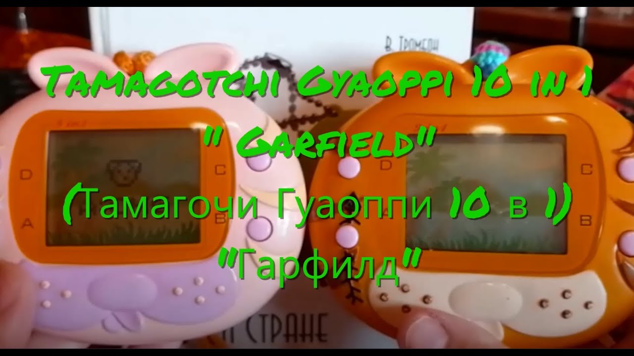 Tamagotchi Gyaoppi 10 in 1 