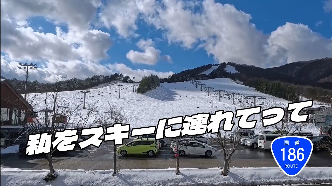 ゲレンデがとけるまで楽したい【国道186号線・安芸太田～波佐】