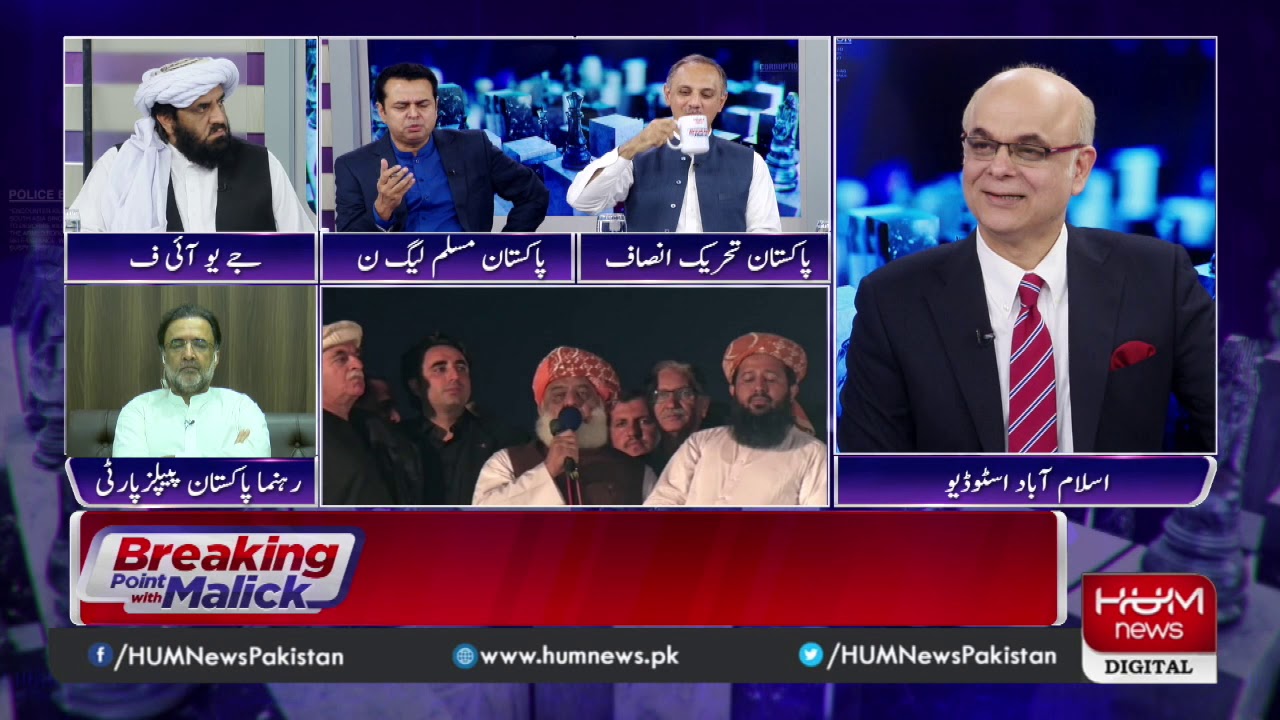 Program Breaking Point with Malick 01 Nov 2019 | HUM News