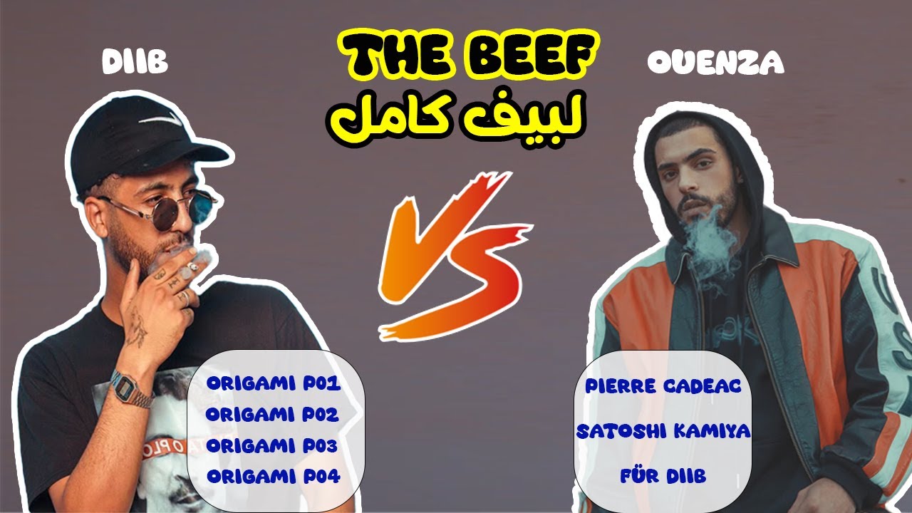 Diib Vs OUENZA (THE BEEF) البيف كامل