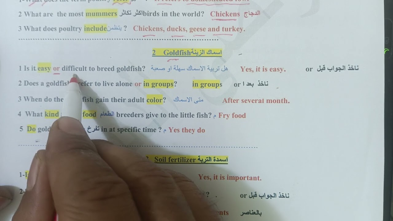 مرشحات انكليزي زراعي سوال قطع الكتاب