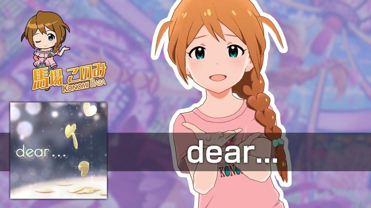 【反転 / Mirrored】dear...