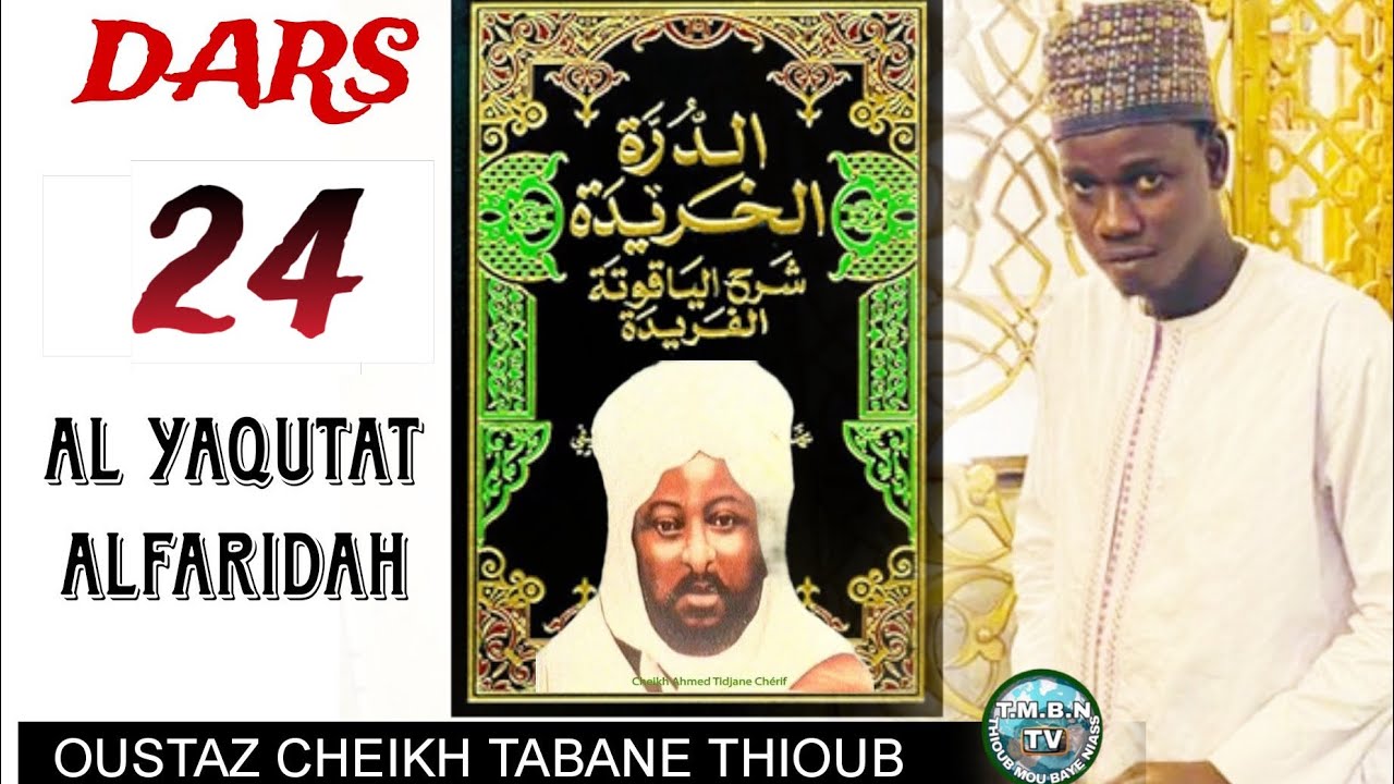 DARS N°24 》AL YAQUTAT ALFARIDAH = شرح الياقوتة الفريدة = AVEC OUSTAZ CHEIKH TABANE THIOUB #tmbntv