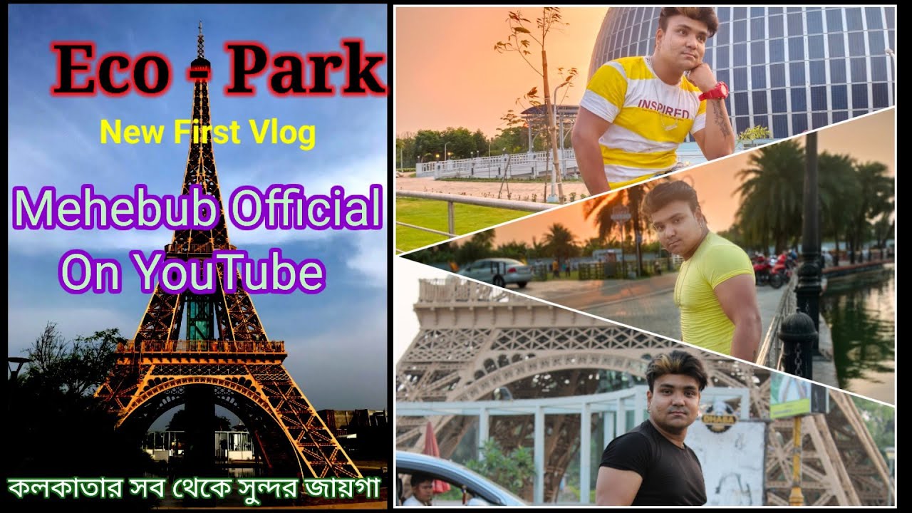 Eco - Park - Kolkata | New Vlog | Mehebub Official | First Vlog | 😎