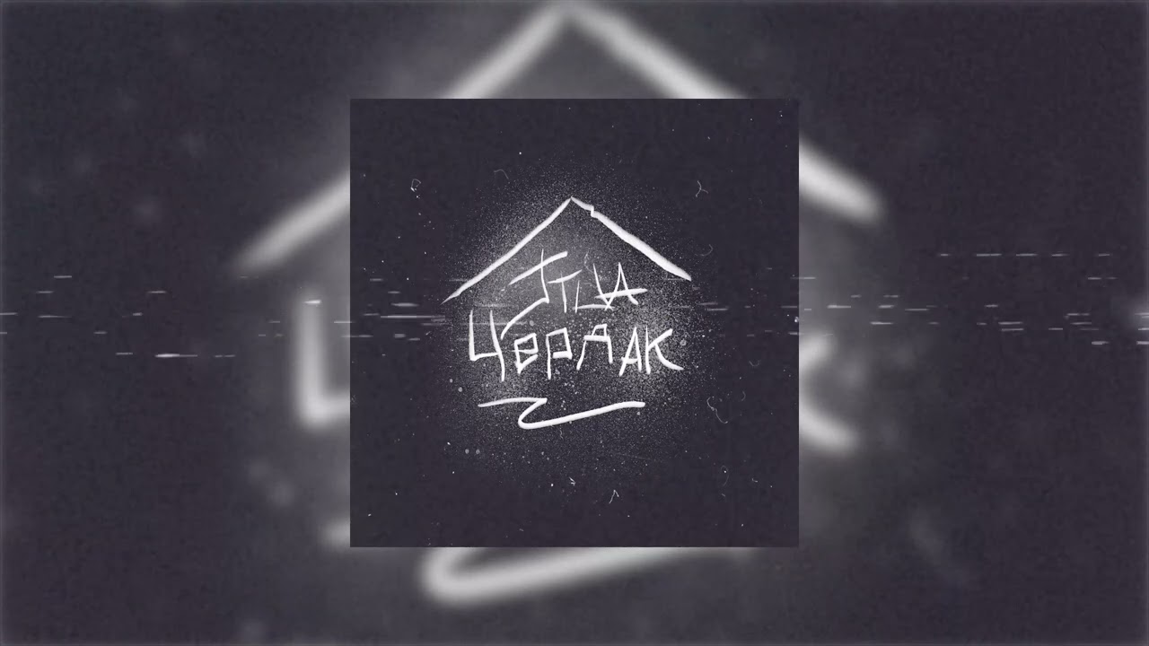 Jiva - Чердак