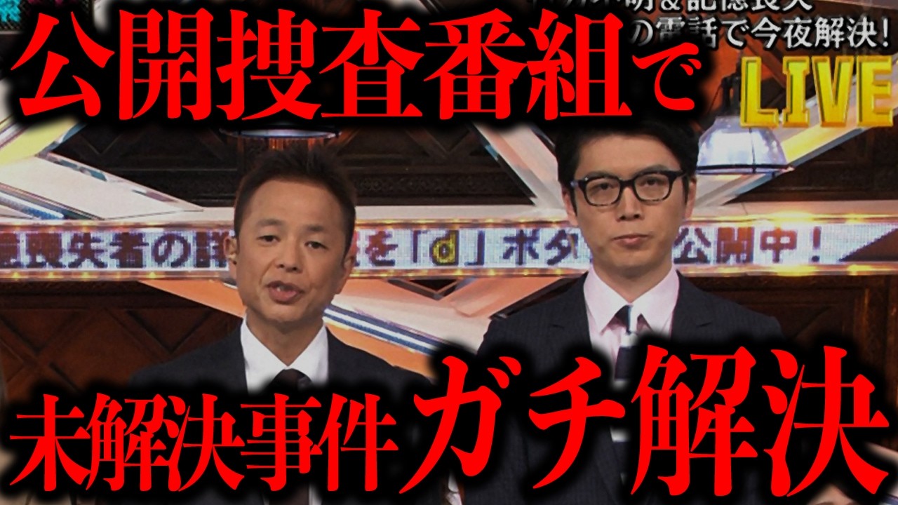 生放送中にテレビ史に残る緊急事態が発生