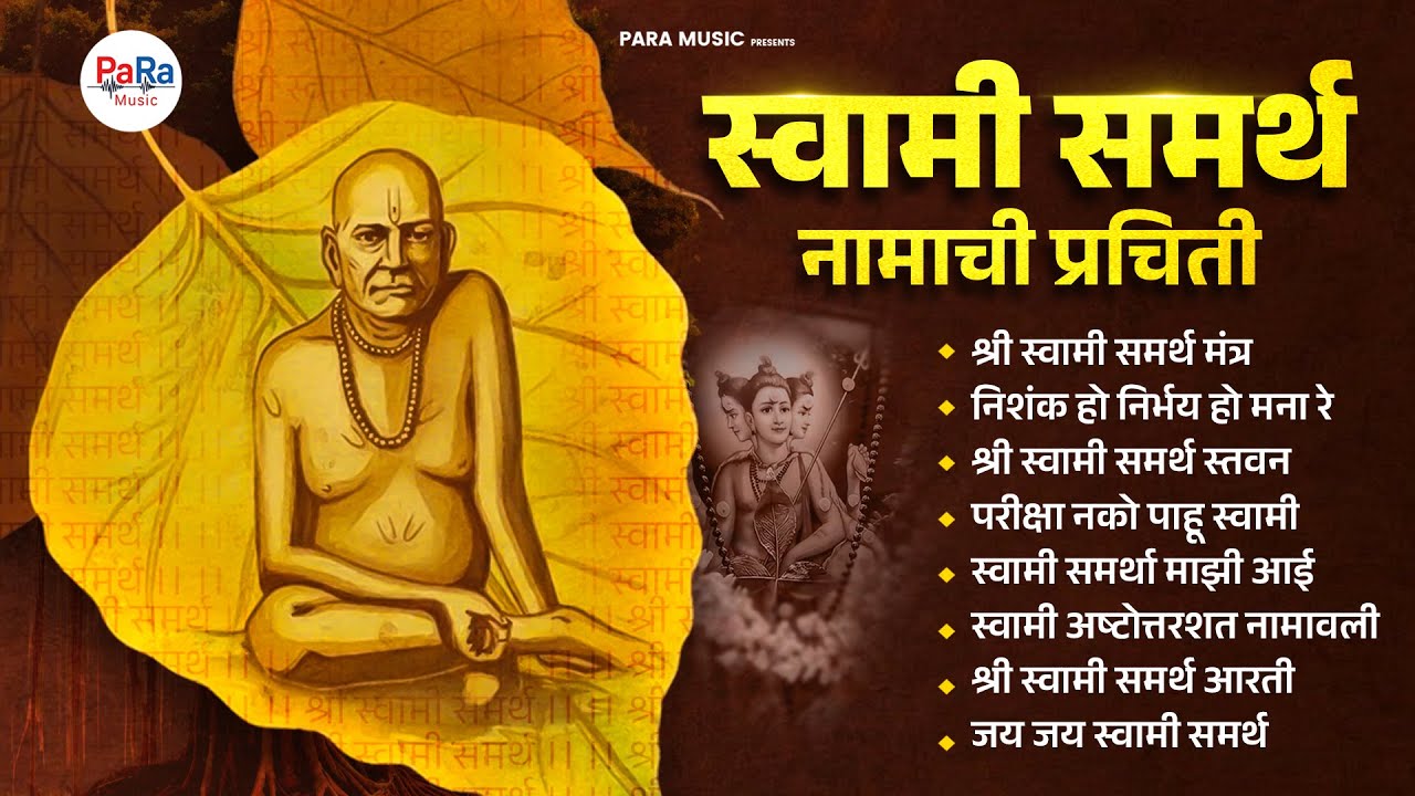 शुक्रवार विशेष स्वामी माउली भक्तिगीते l Non Stop Swami Samarth Jukebox- Akkalkot Swami Samarth Songs