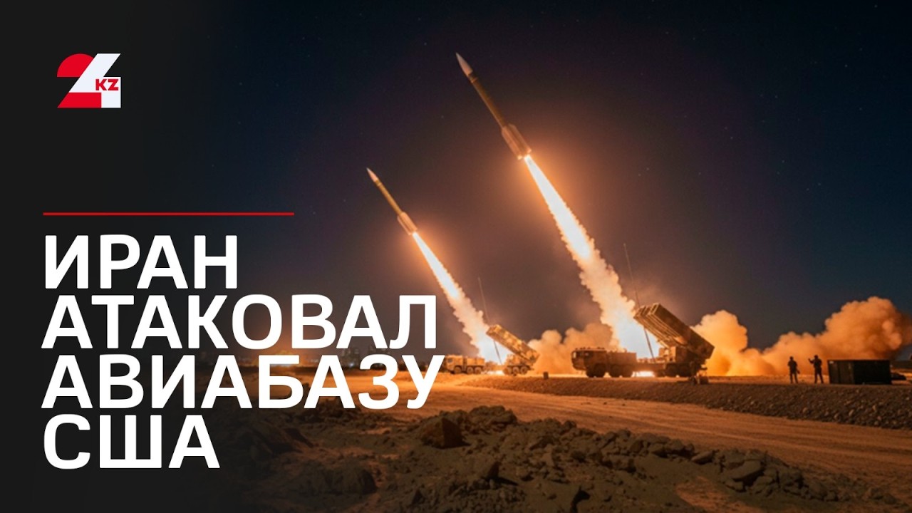 СМИ: Иран атаковал авиабазу США в Бахрейне