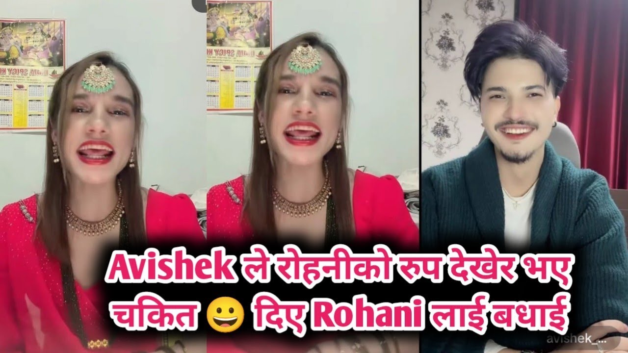 Avishek ले रोहनीको रुप देखेर भए चकित 😀 दिए Rohani लाई बधाई Mr tamang live