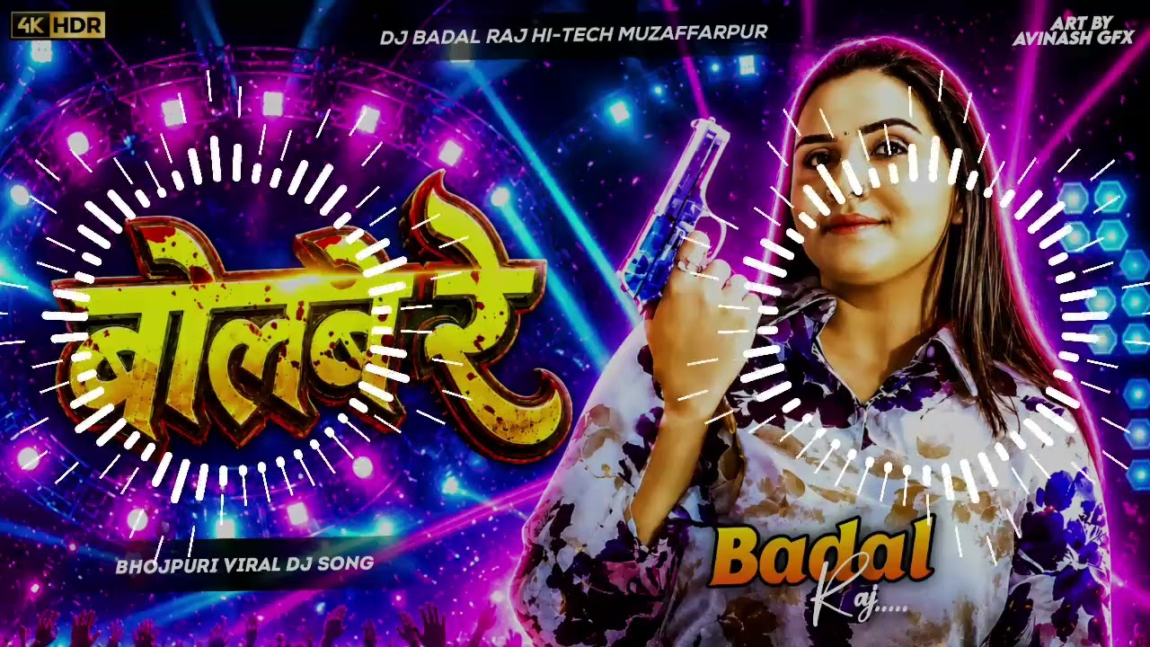 bolbe re dj remix || anupma yadav bhojpuri dj song 2026 || new bhojpuri hard JBL bass dj song 2026