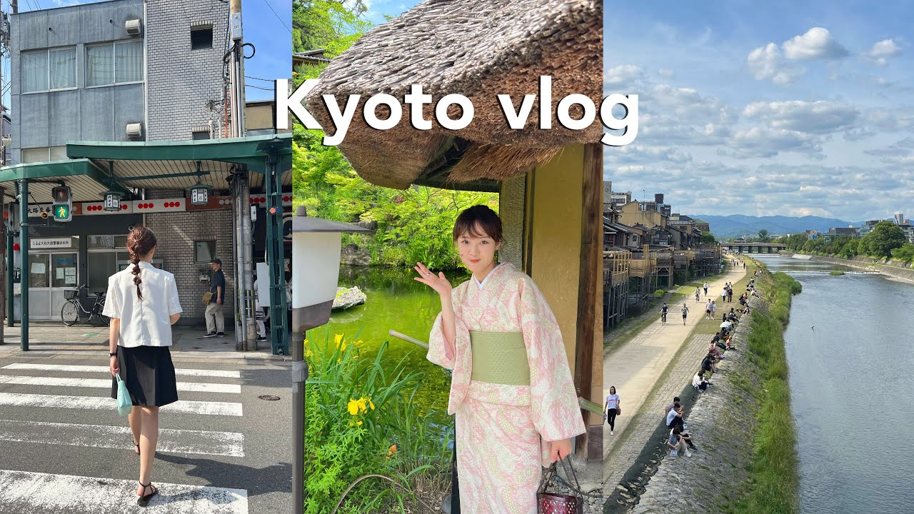Kyoto vlog 京都日記📕清水寺逛吃、情侶和服、鴨川散步、醬油烤麻糬、炸雞｜多莉gingerdeer