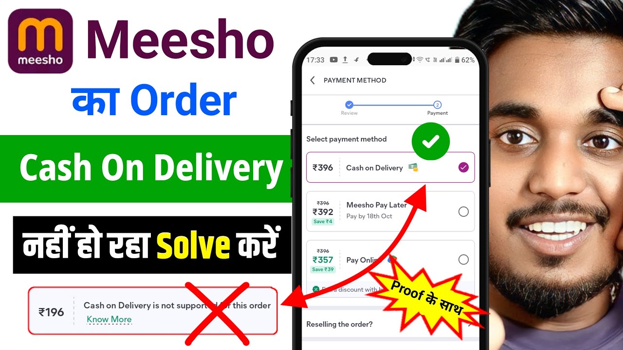 Meesho Cash On Delivery Not Supported | Meesho Cash On Delivery Problem 2025 |Meesho COD Not Working