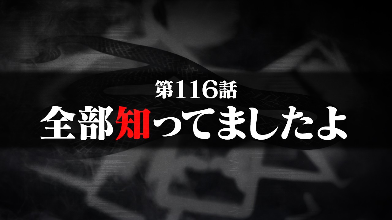 連続切り抜きシリーズ【無馬が街にいた頃】第116話『全部知ってましたよ』