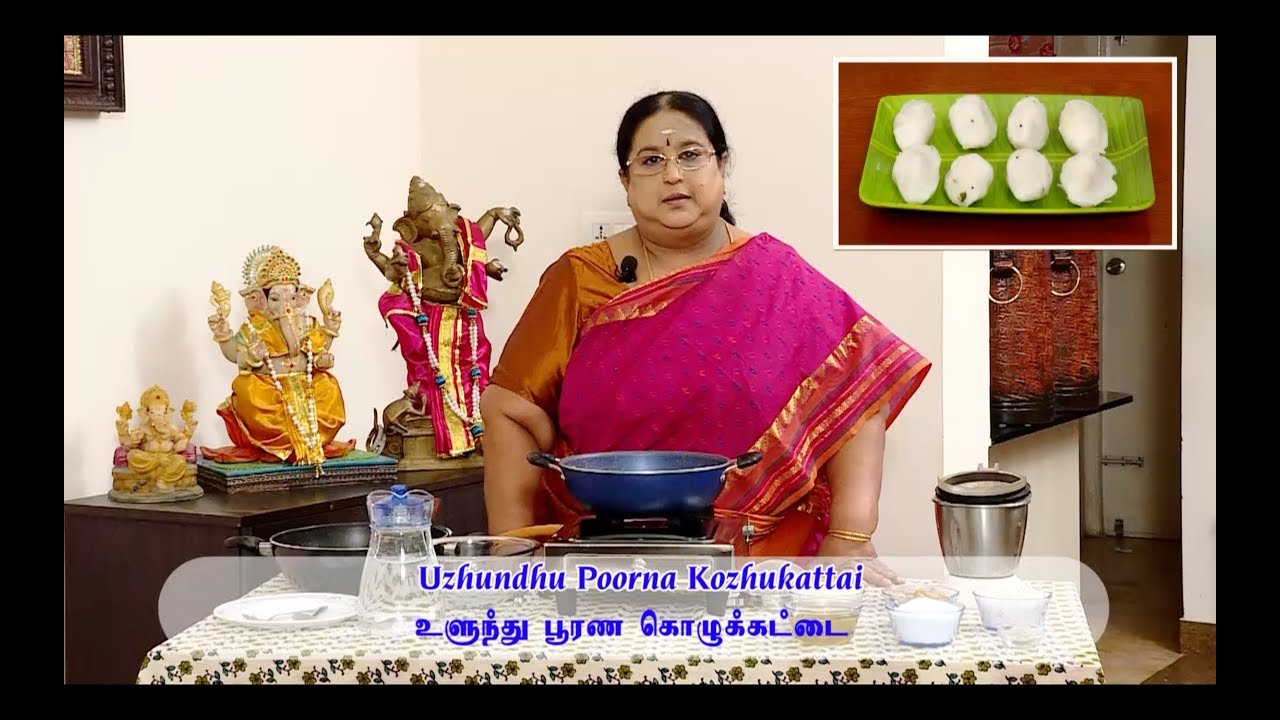 Recipe 42:  Uzhundhu Poorna Kozhukattai (Salt Modak)
