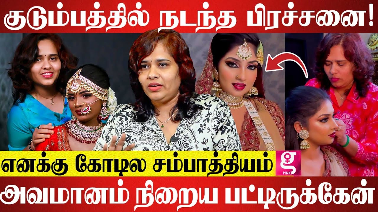 நைட் 1 மணிக்கு வந்த Call..Followers-லாம் Matter-ஏ இல்ல! | Makeup Artist Ponni | Bridal Makeup Artist