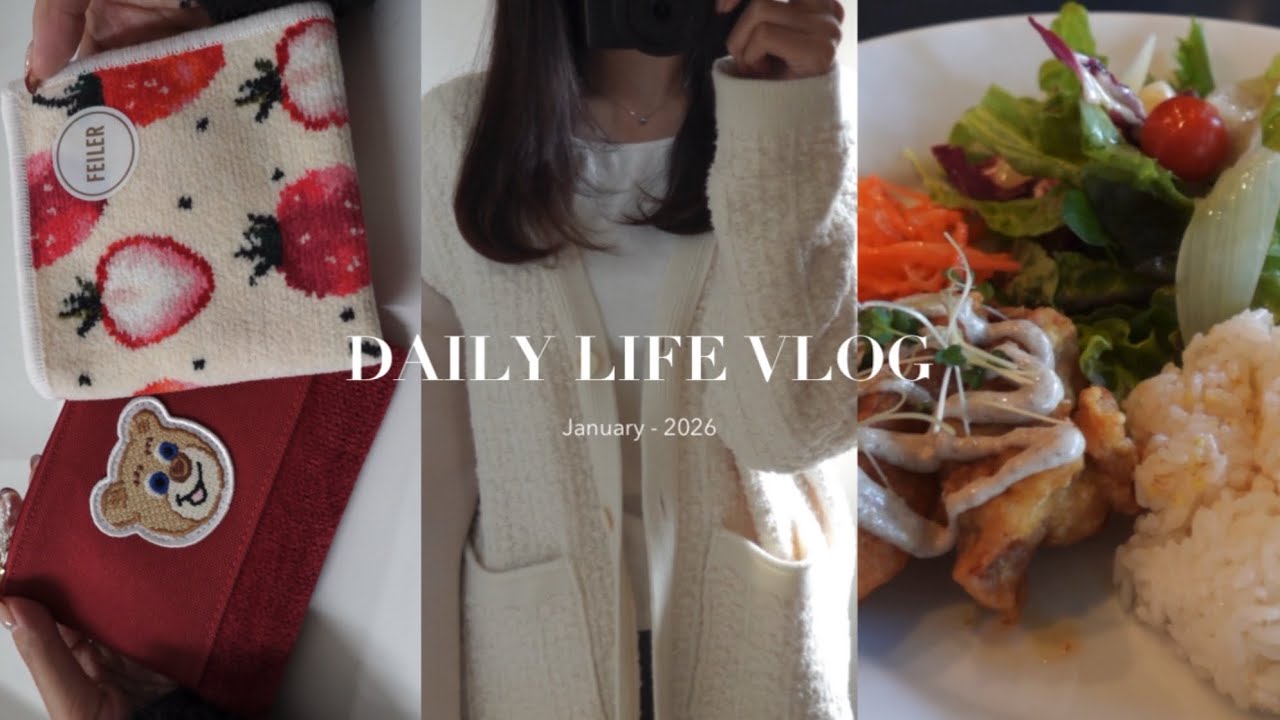 vlog | 2026☃️,社会人の日常🤍,購入品(FEILER,CASETIFY),誕生日,カフェランチ☕️