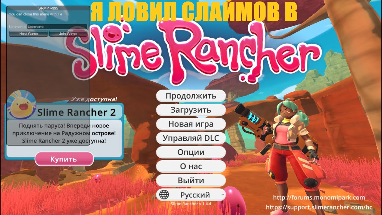 Как я играю в SlimeRancher