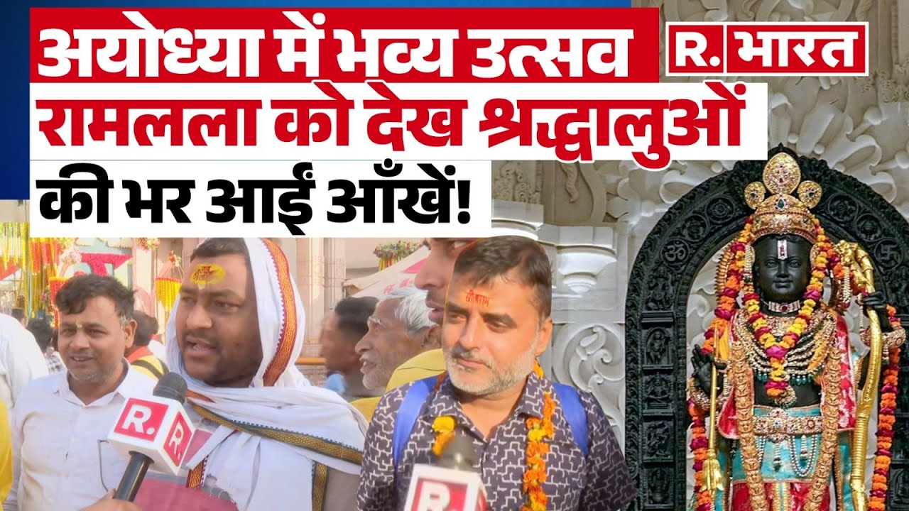 रामनवमी 2025: अयोध्या में भव्य उत्सव | दर्शन को उमड़ा जनसैलाब | Ram Navami Ayodhya Live 2025