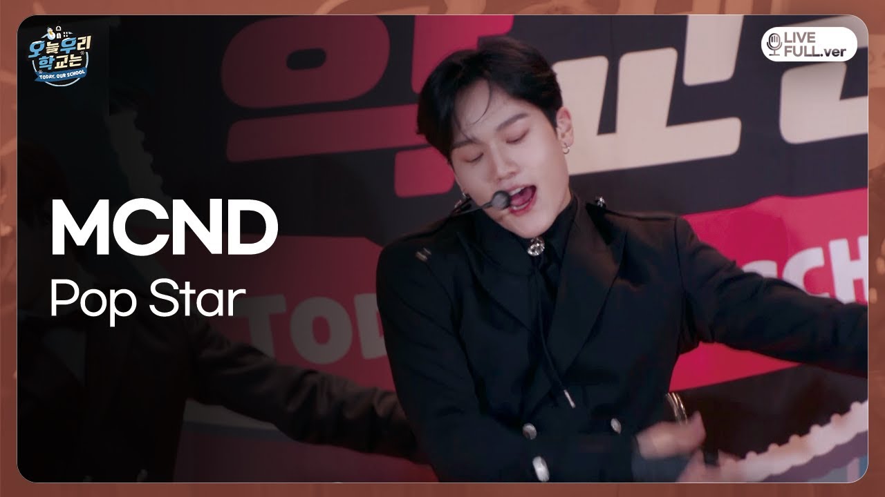 [#오우학LIVE] MCND - Pop Star (LIVE FULL ver.)