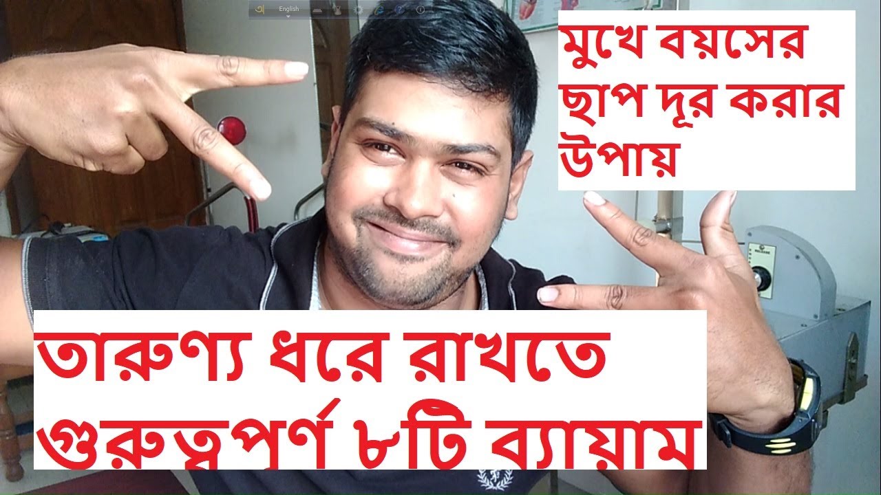 মুখে বয়সের ছাপ দূর করার উপায় ৷ তারুণ্য ধরে রাখতে করনীয়